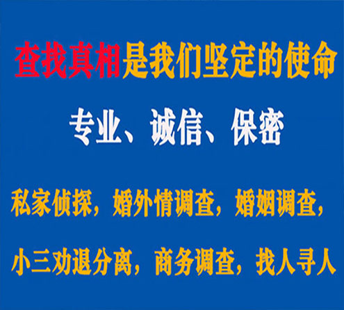 关于漯河觅迹调查事务所