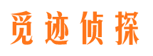 漯河侦探公司